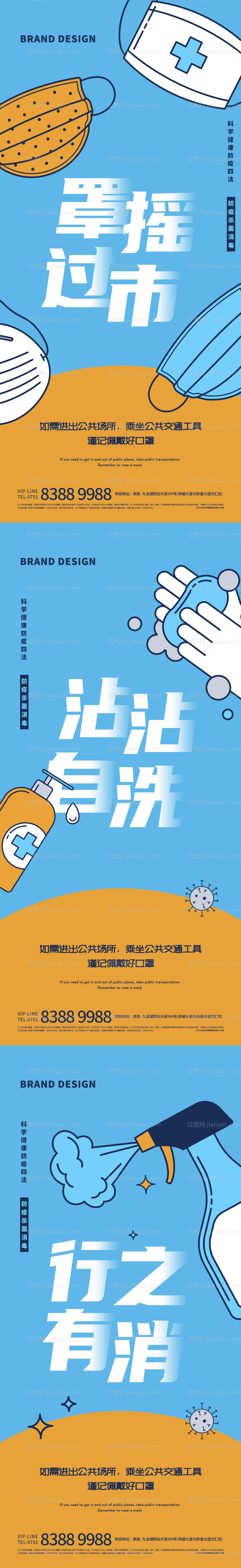 防疫微信-源文件