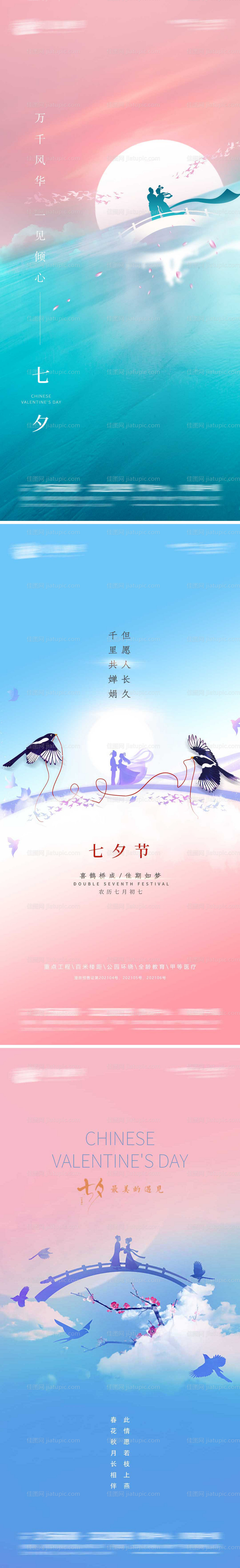 七夕-源文件
