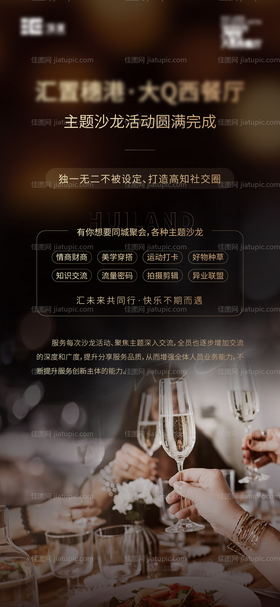 西餐厅高端海报-源文件