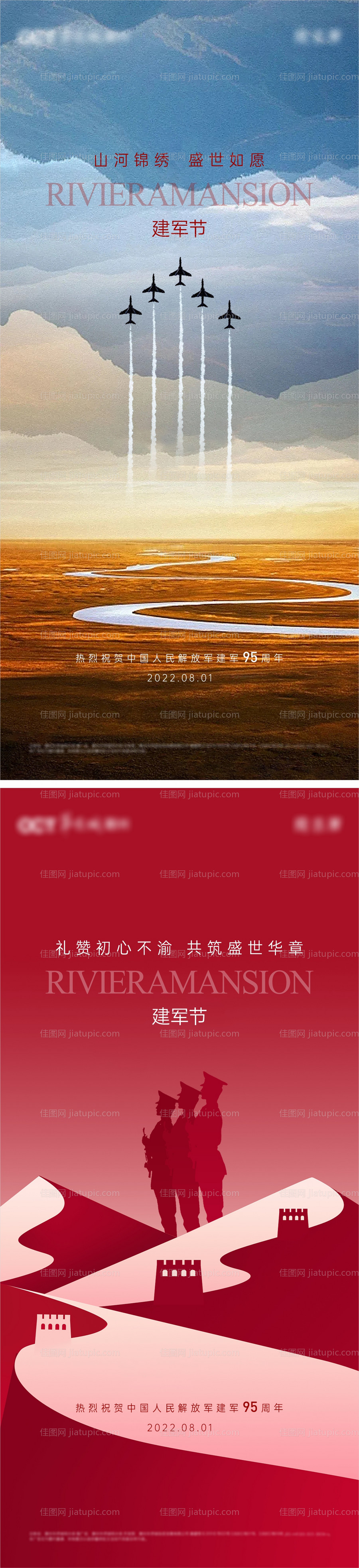 建军节-源文件