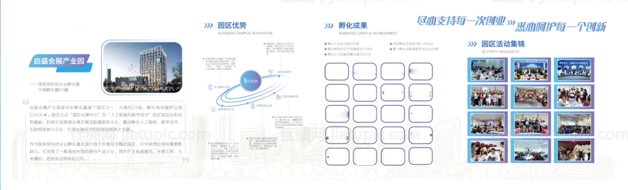 企业文化墙-源文件