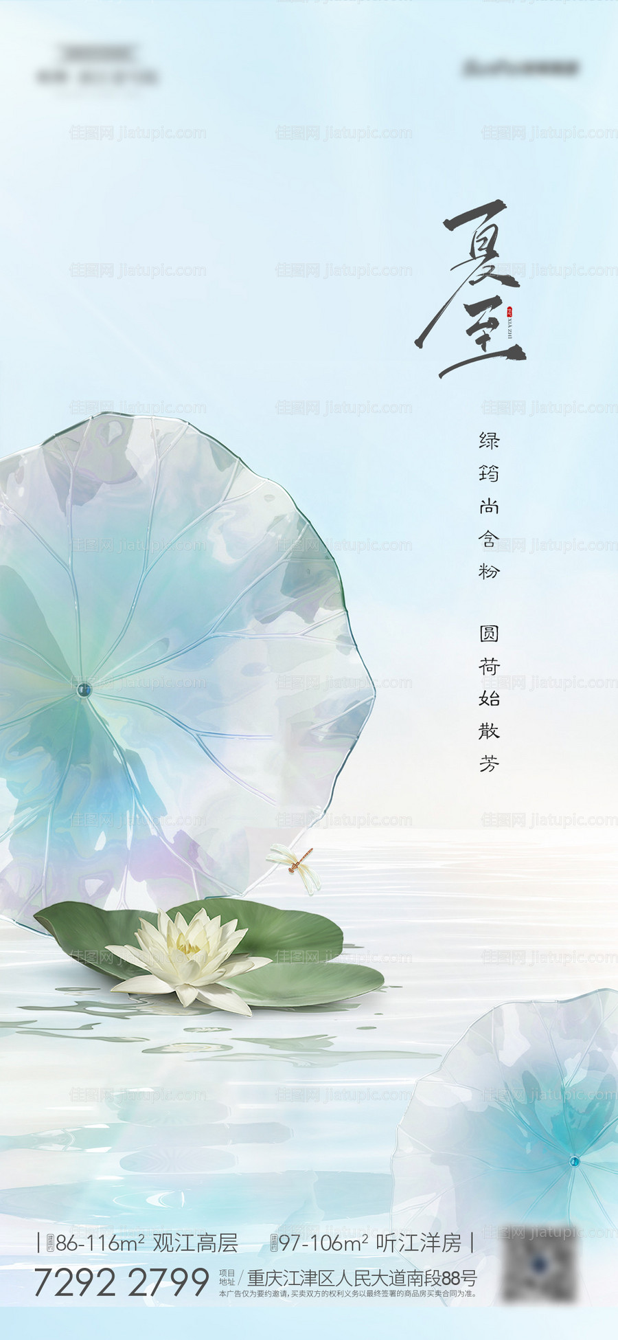 夏至-源文件