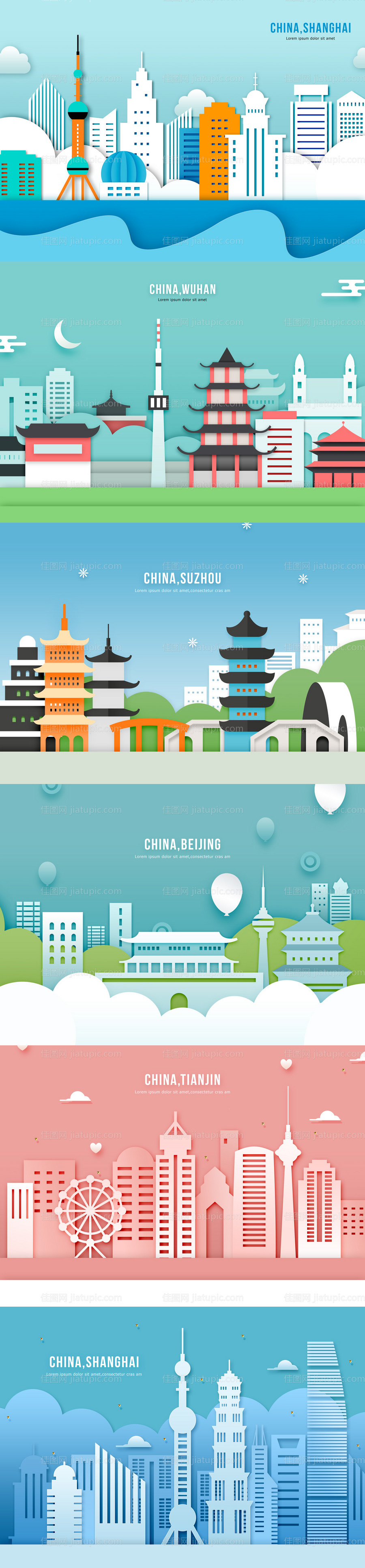 剪纸风古楼古建筑中国城市创意海报-源文件