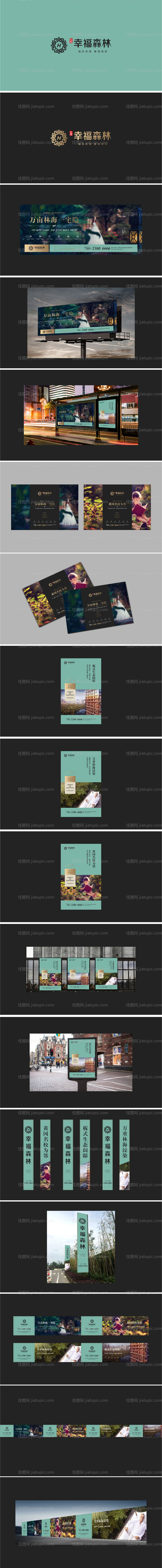 幸福森林提案-源文件