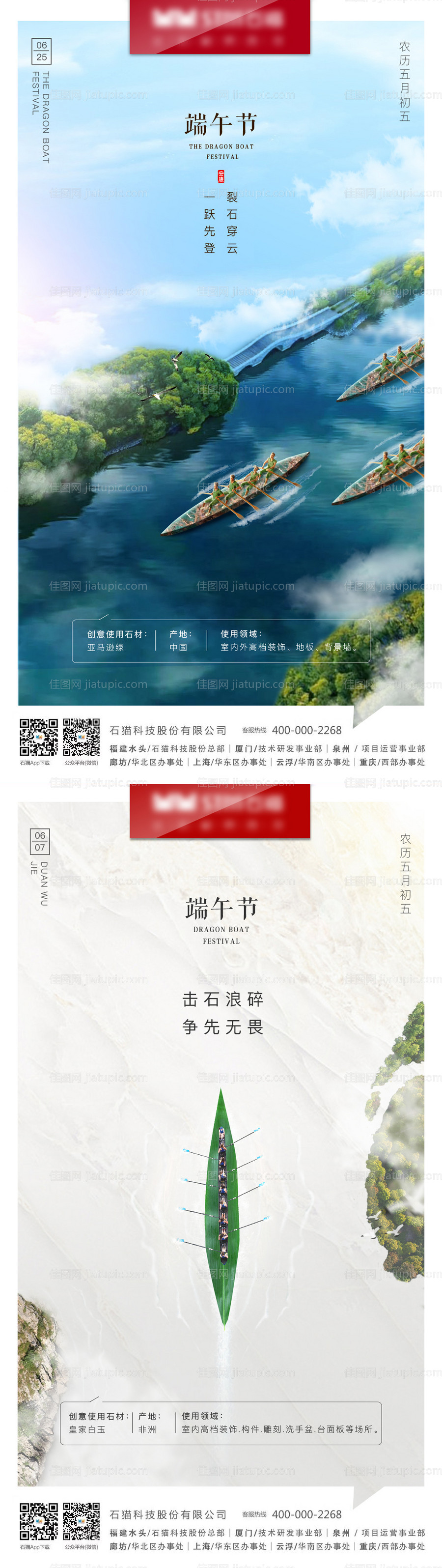 创意端午节海报-源文件