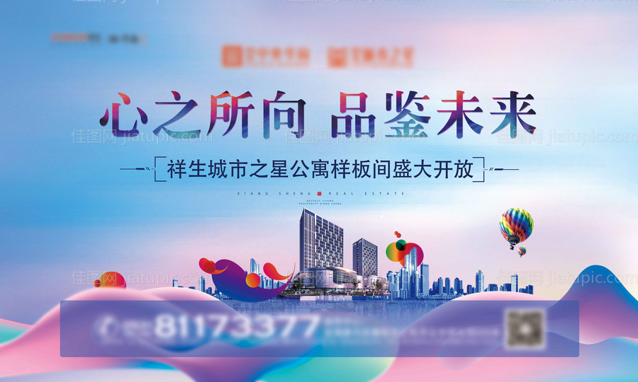 地产公寓开放主背景-源文件