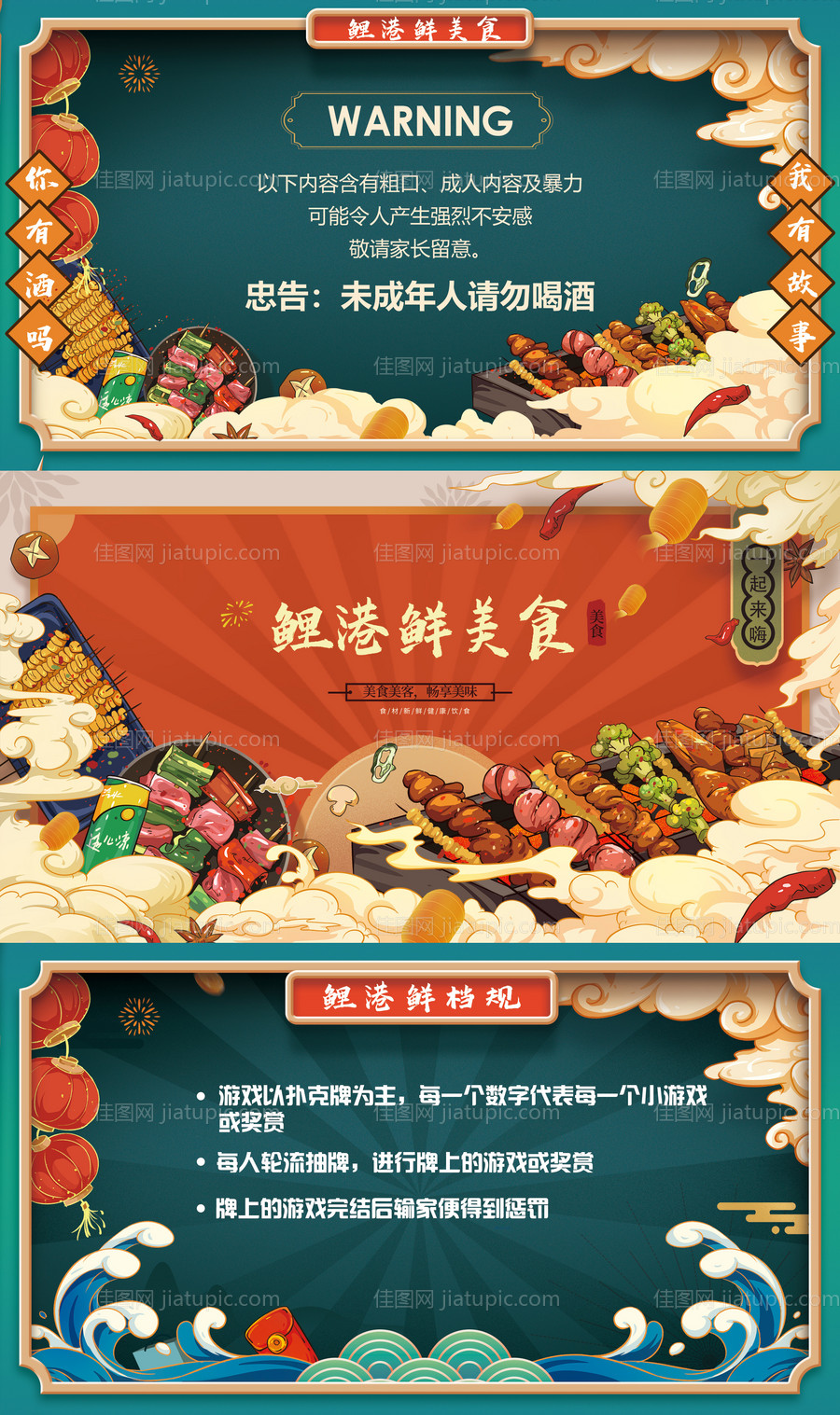 美食视频插页-源文件