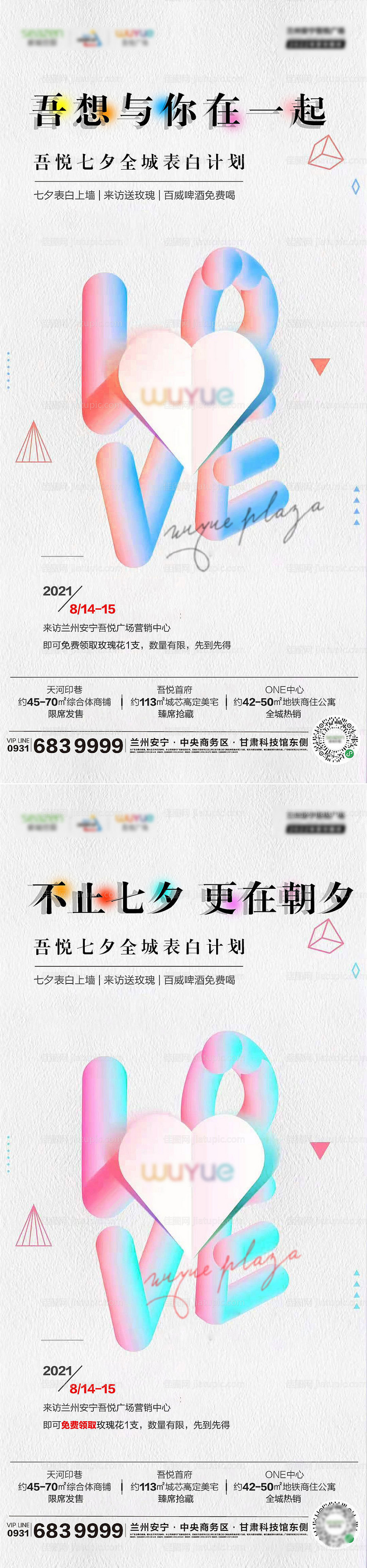 七夕单图-源文件