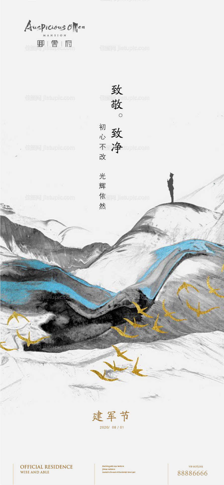 建军节-源文件
