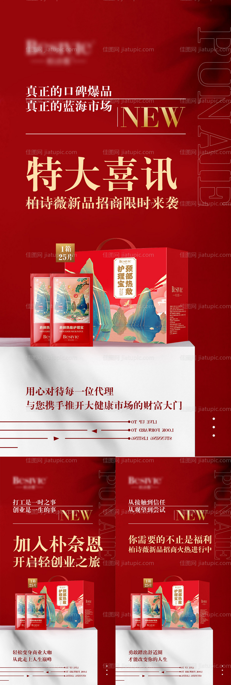 产品活动年货节海报-源文件
