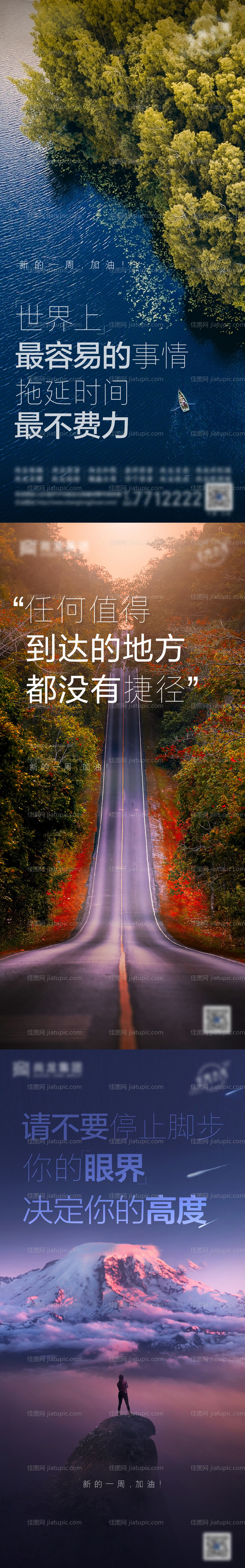 早安向上正能量海报-源文件