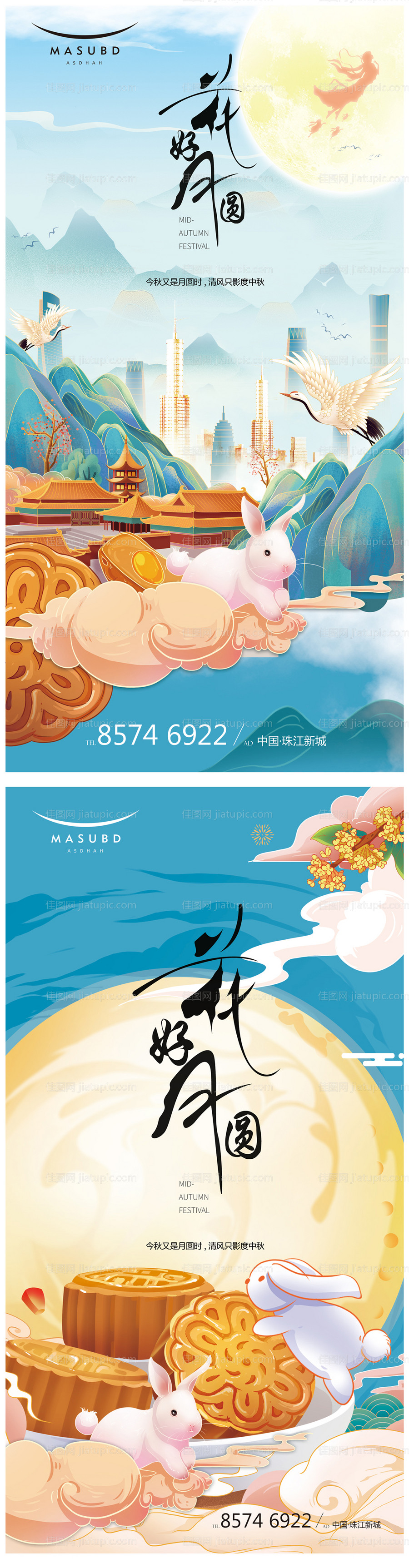 中秋节国潮插画海报-源文件