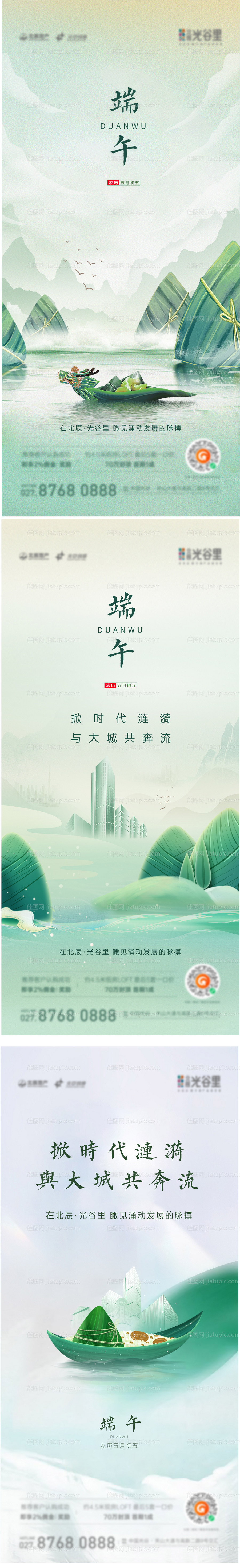 端午节系列海报-源文件