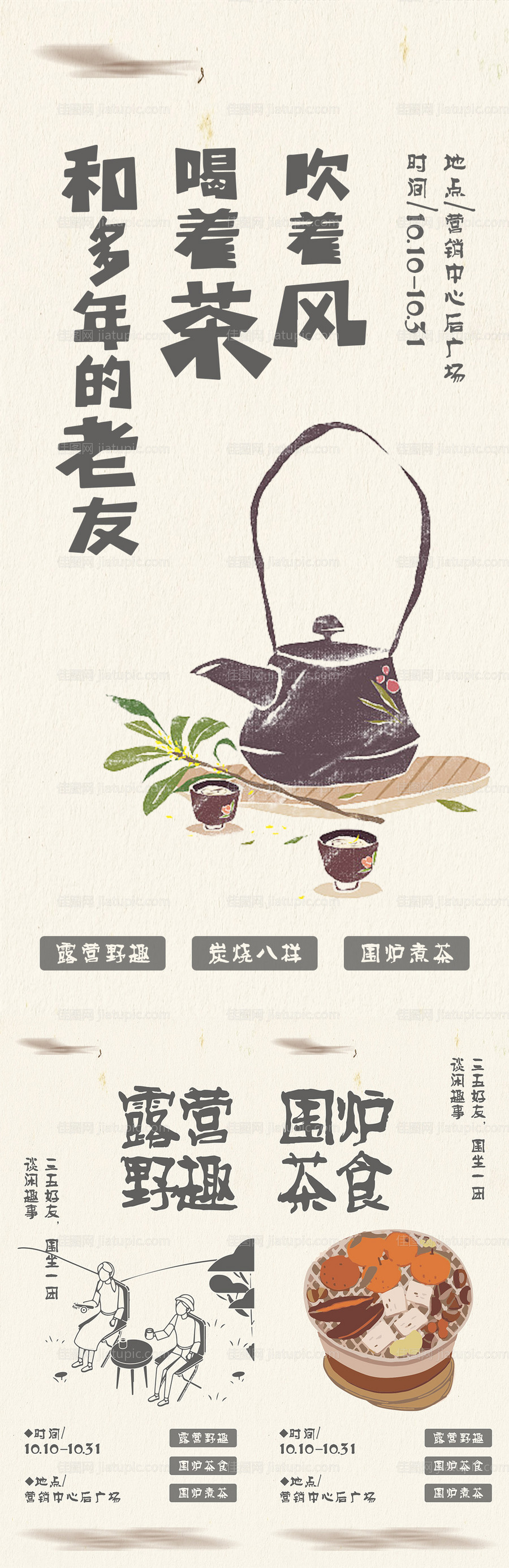 地产系列海报-源文件