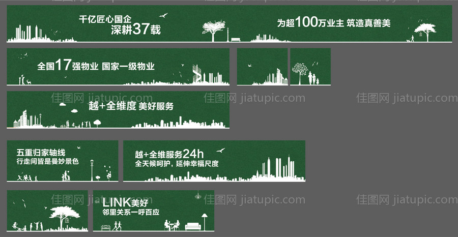 地产绿植草皮围挡-源文件