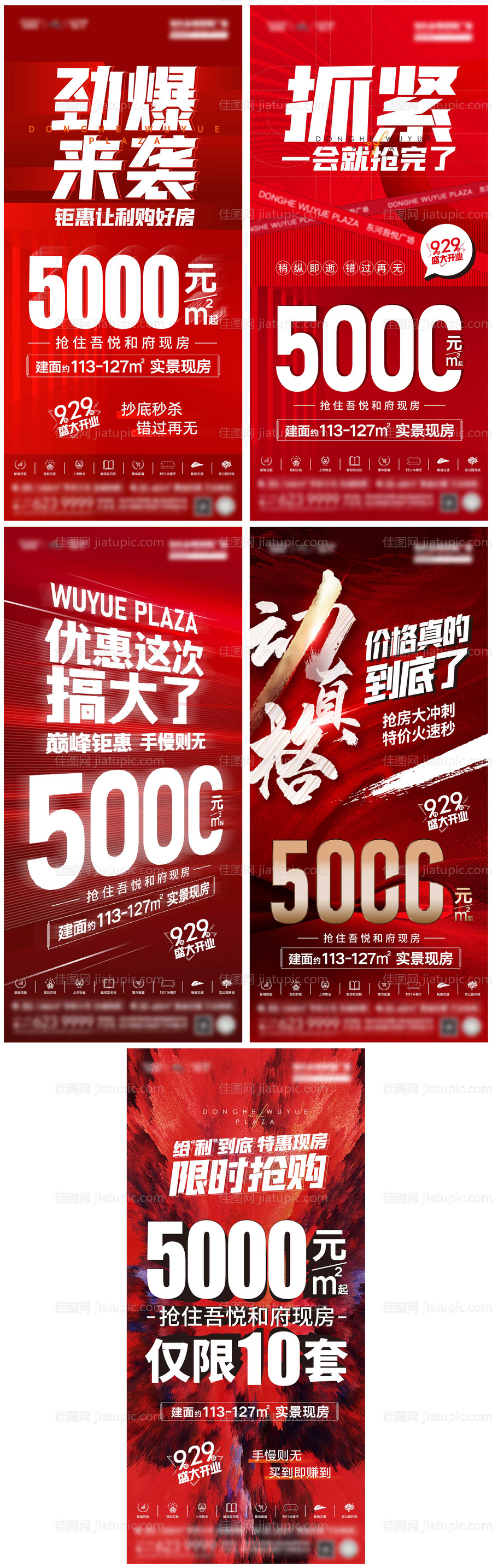特价房-源文件