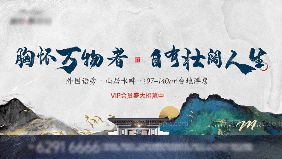 地产新中式主画面-源文件