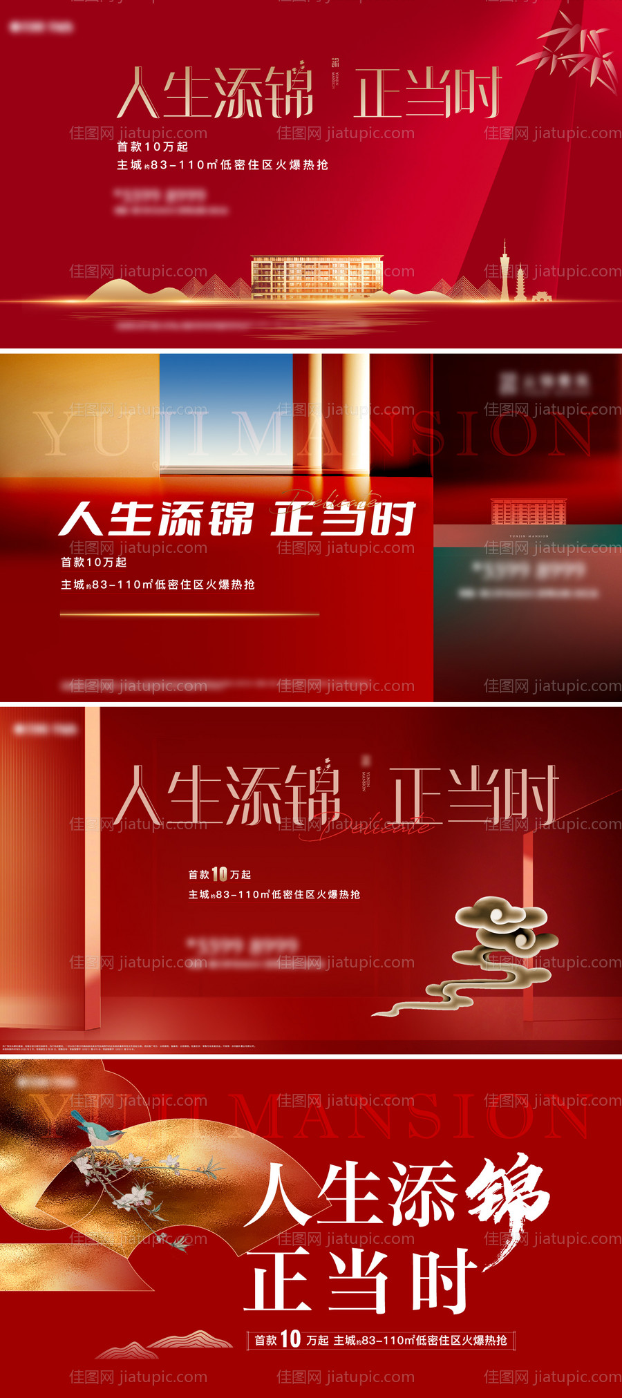 正当时-源文件