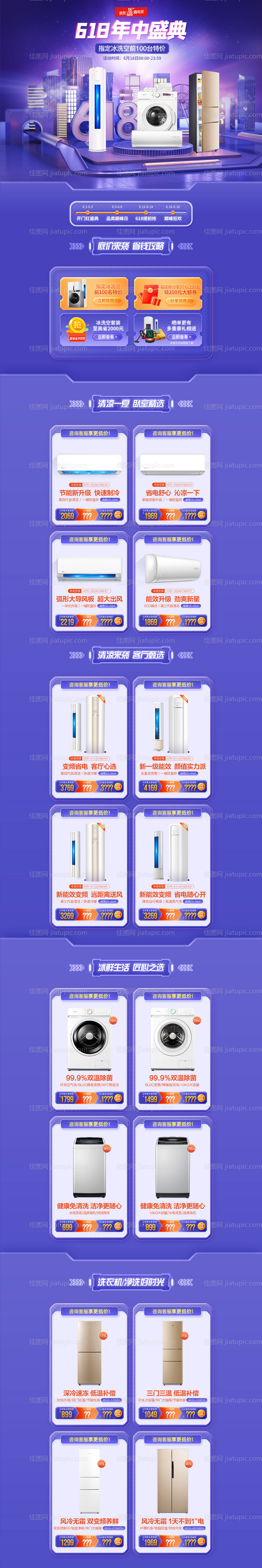 618页面-源文件