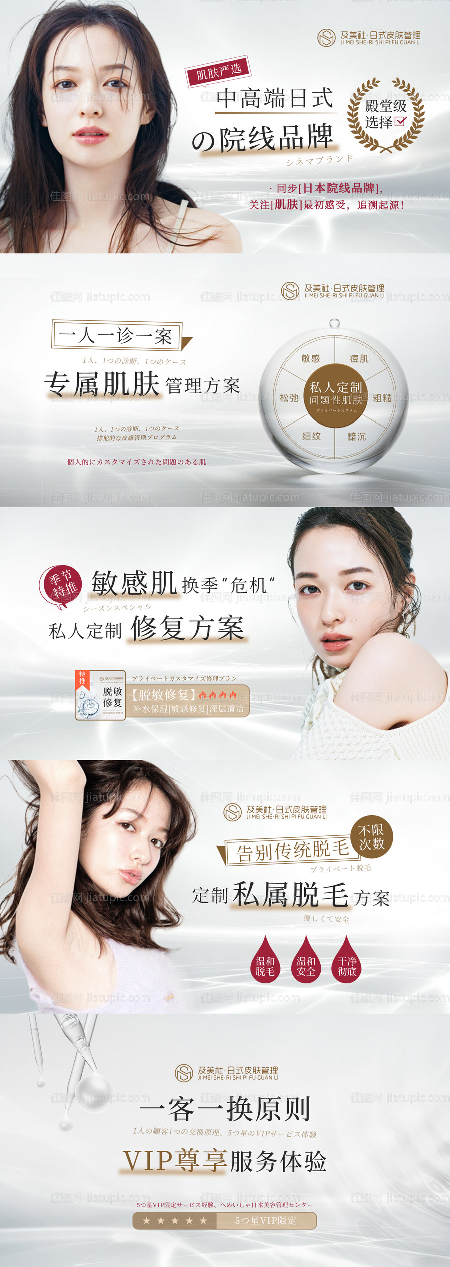 大众点评美团电商店铺美容轮播bann-源文件