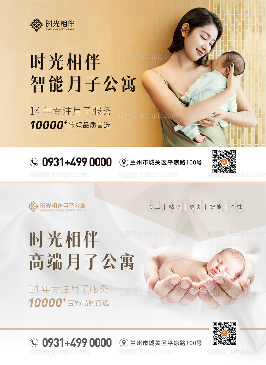 月子户外品宣-源文件