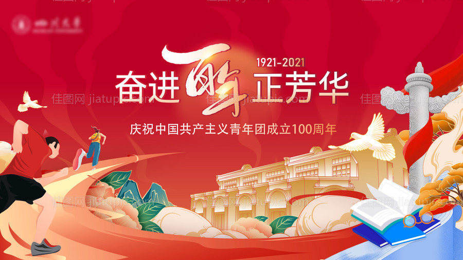 党建百年庆典背景板-源文件