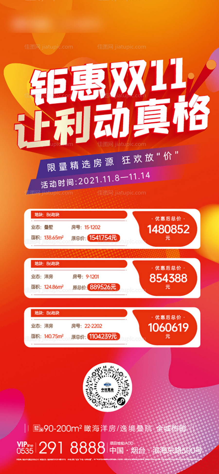 特价房-源文件