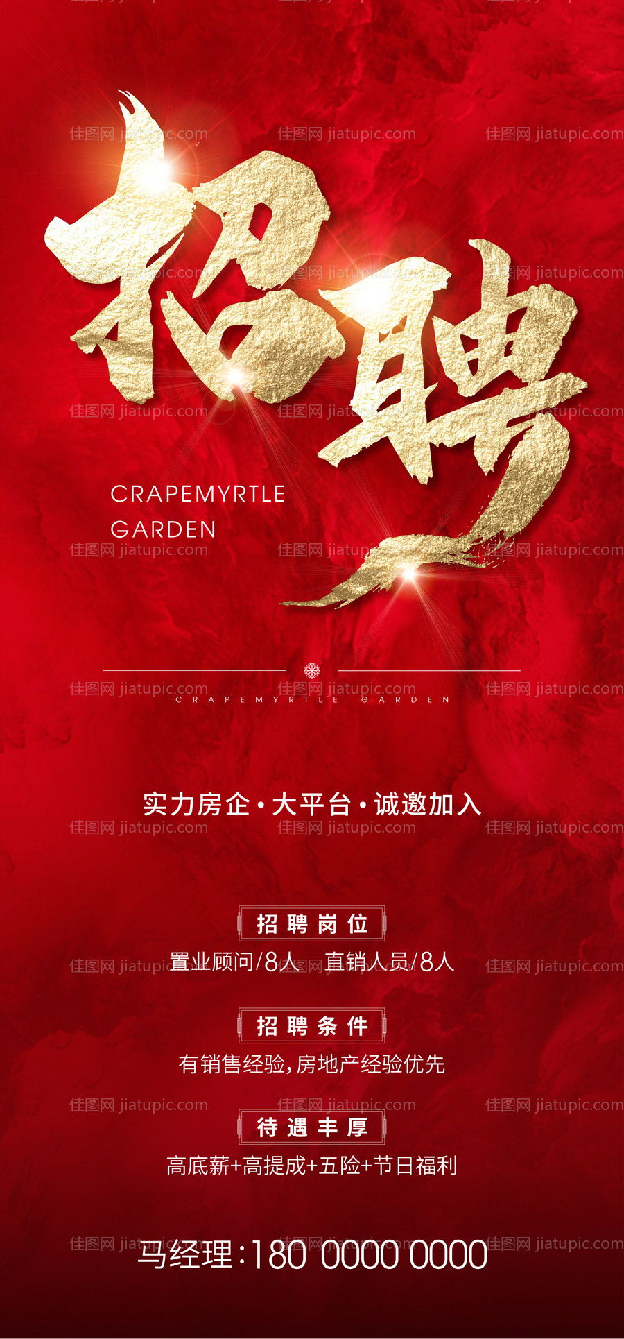 招聘 -源文件