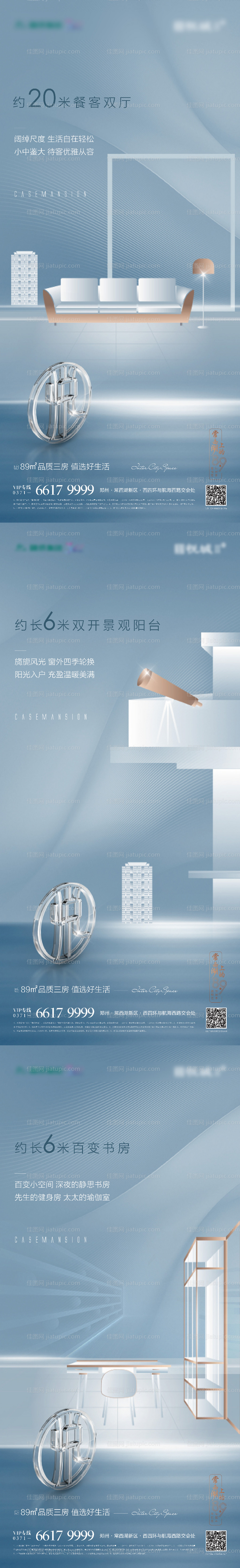 地产户型微信价值单图-源文件