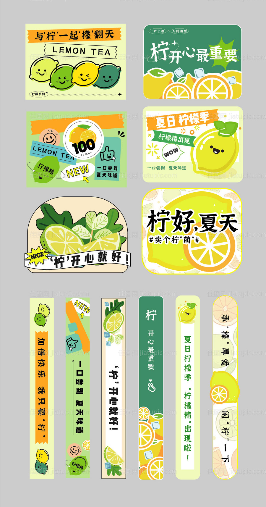 奶茶杯包装设计-源文件