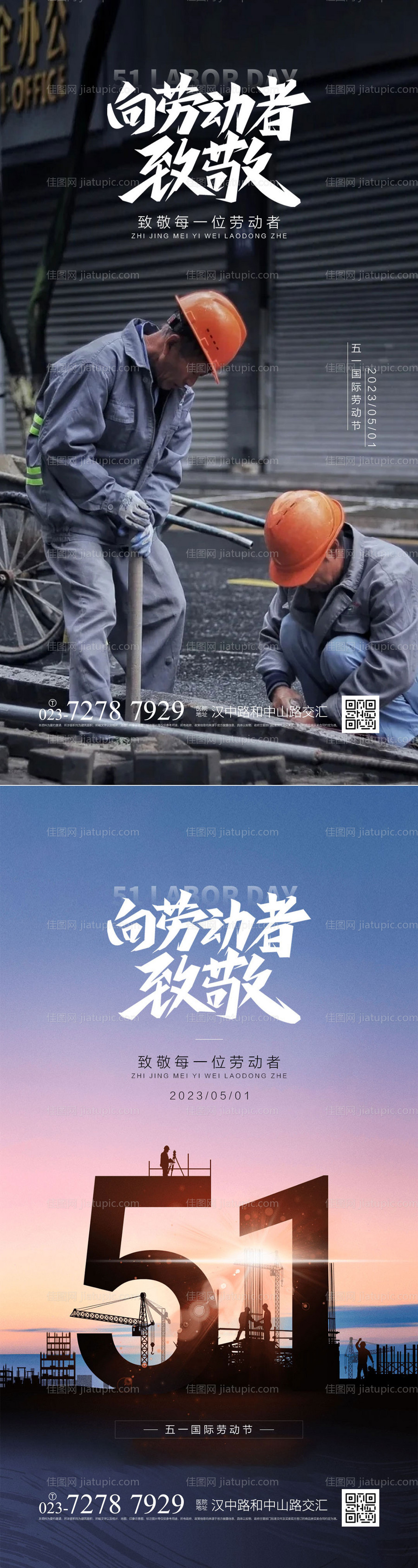 劳动节快乐-源文件