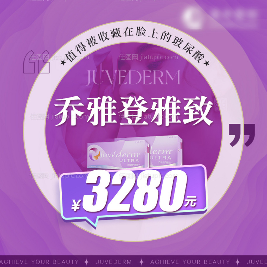 乔雅登雅致 美团点评入口图海报-源文件