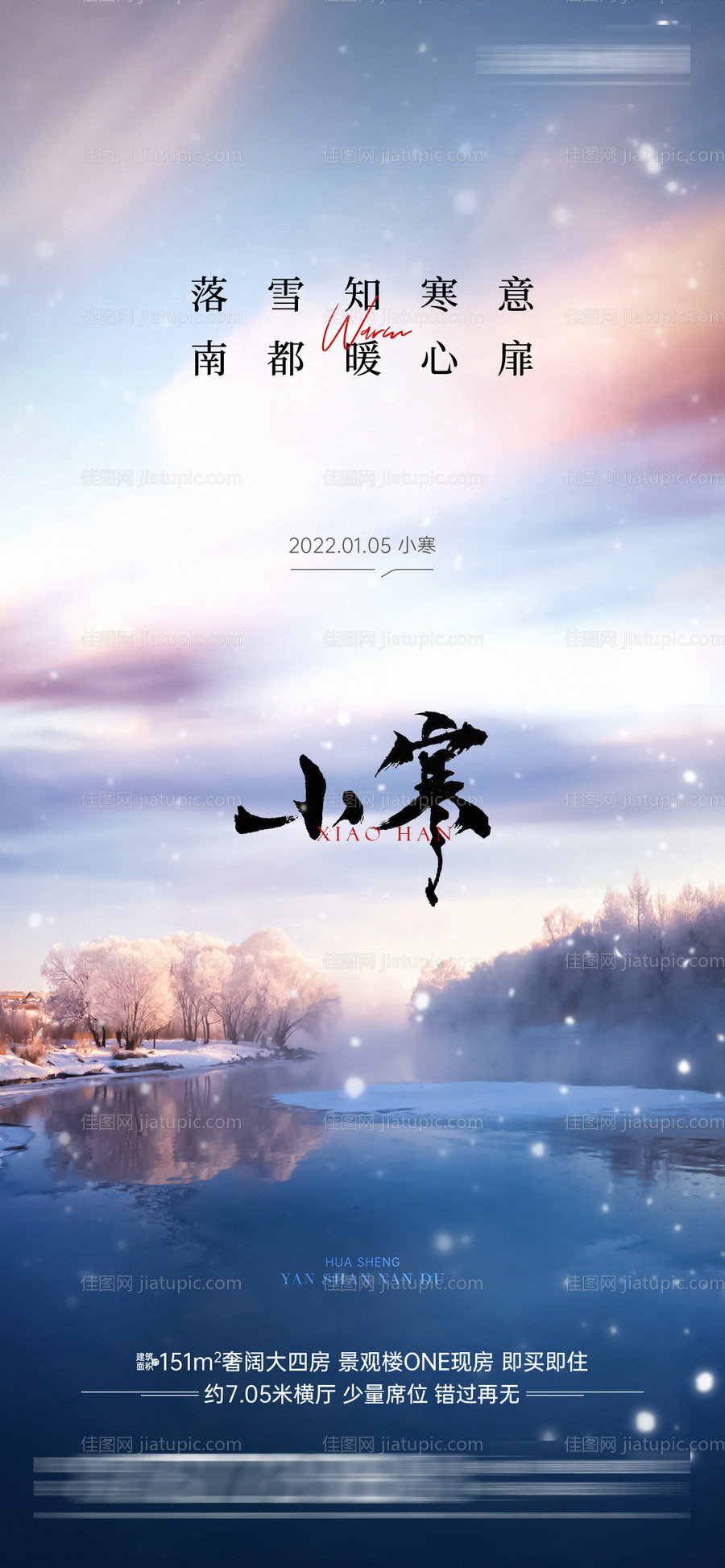 小寒-源文件