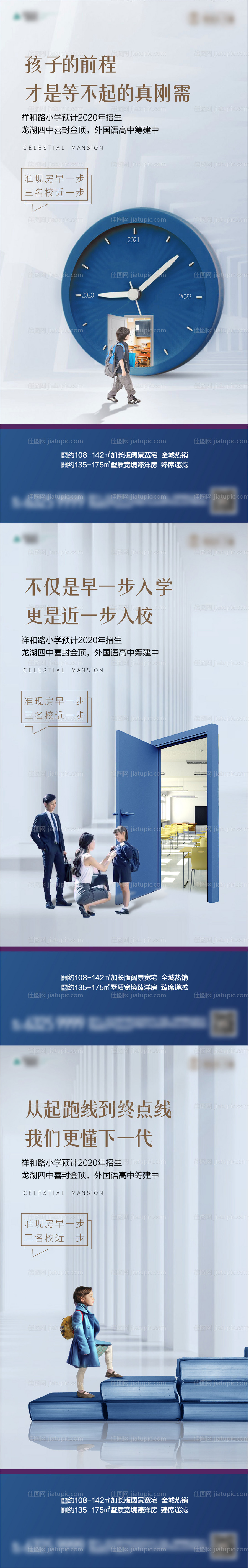教育-源文件