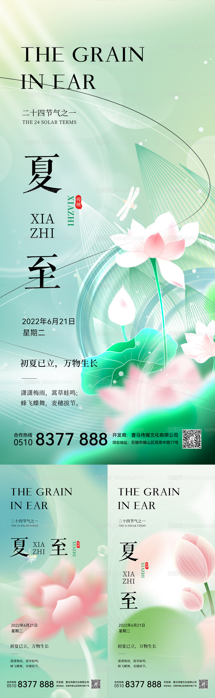 节日海报-源文件