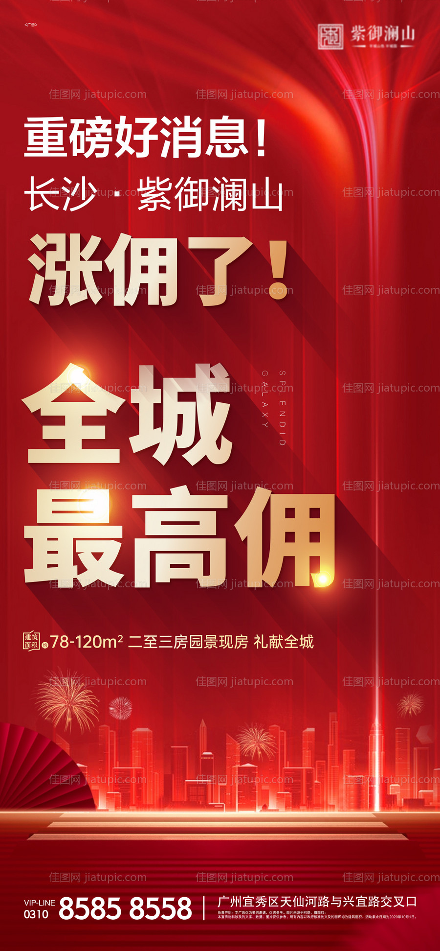 涨佣-源文件