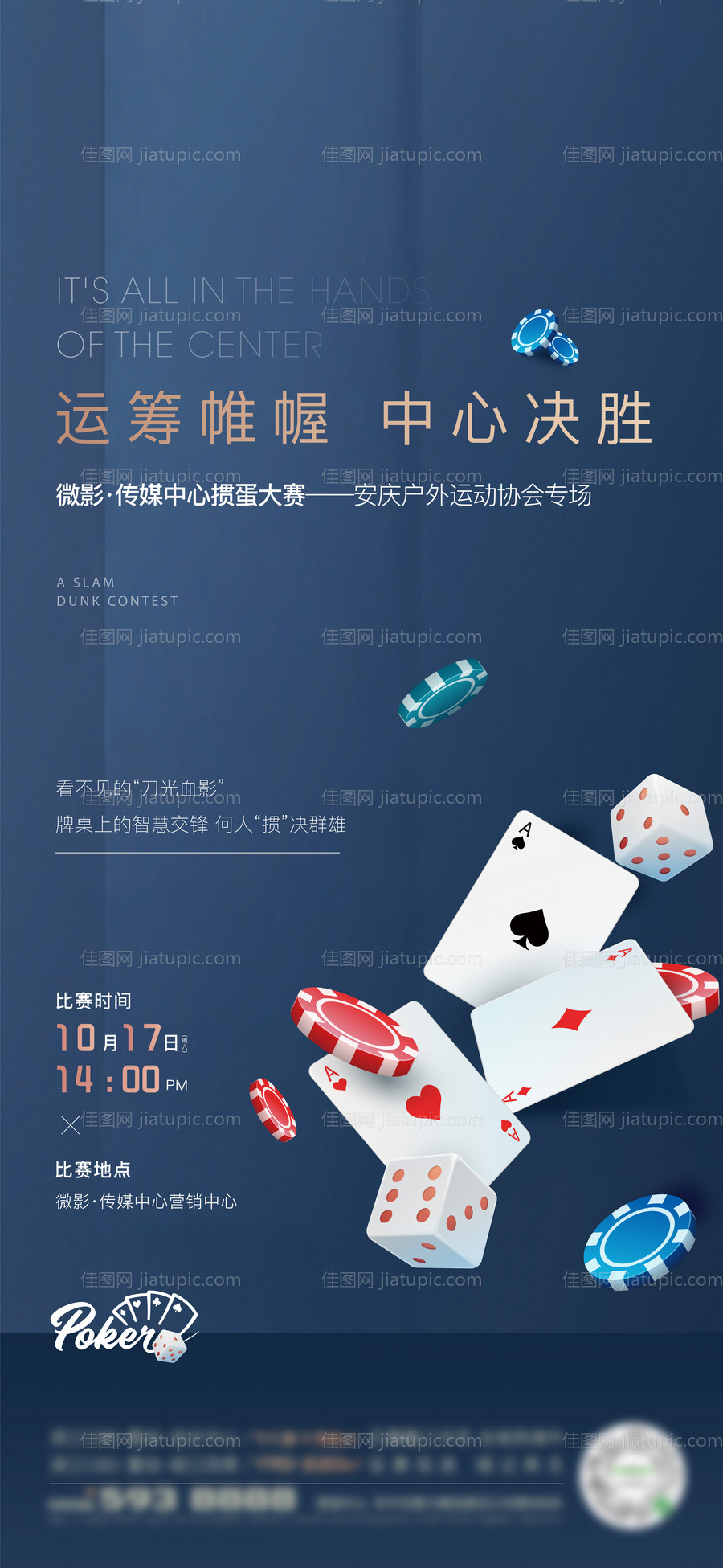 地产掼蛋单图-源文件