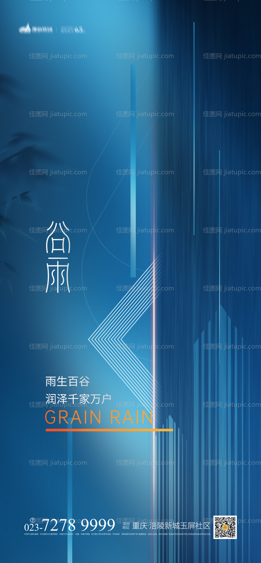 谷雨-源文件
