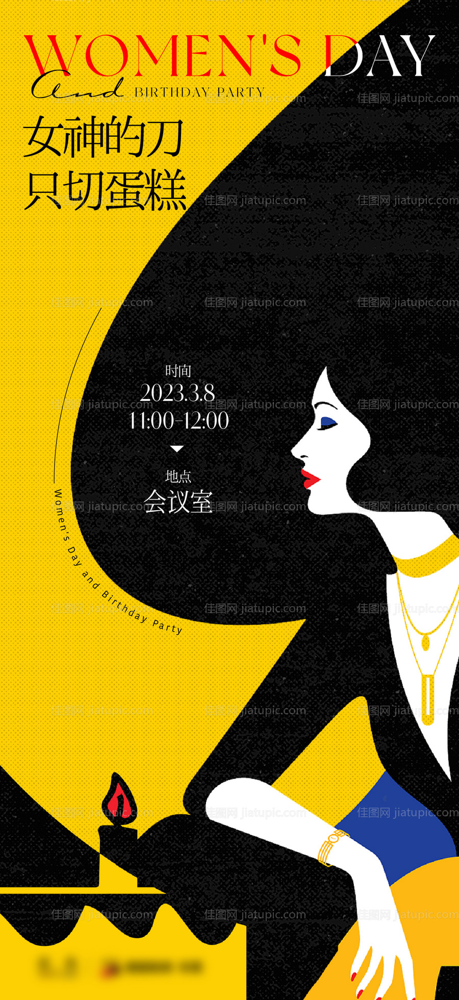 地产女神节海报38妇女节-源文件