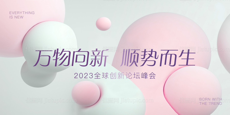 签到会议背景板-源文件