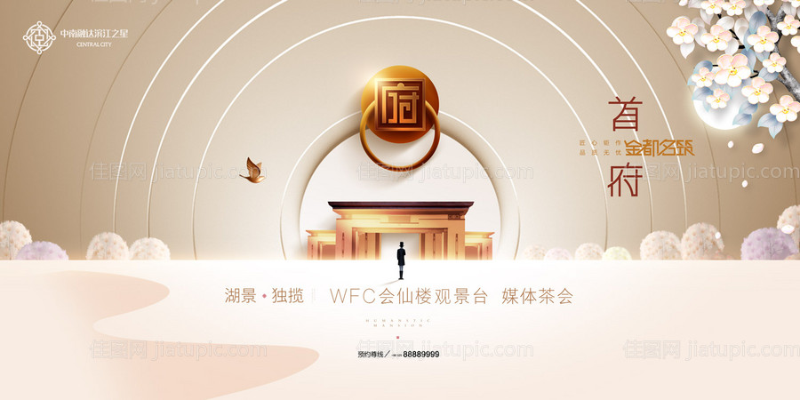 中国风意境房地产广告展板海报-源文件