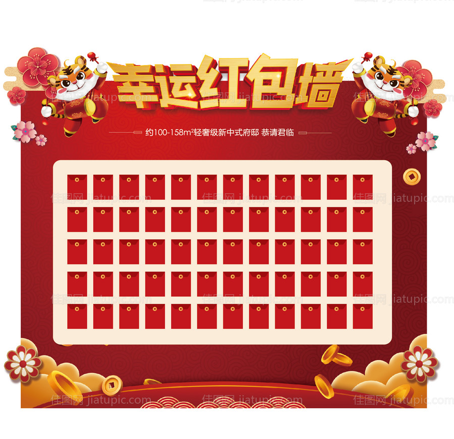 2022虎年新春红包墙桁架-源文件