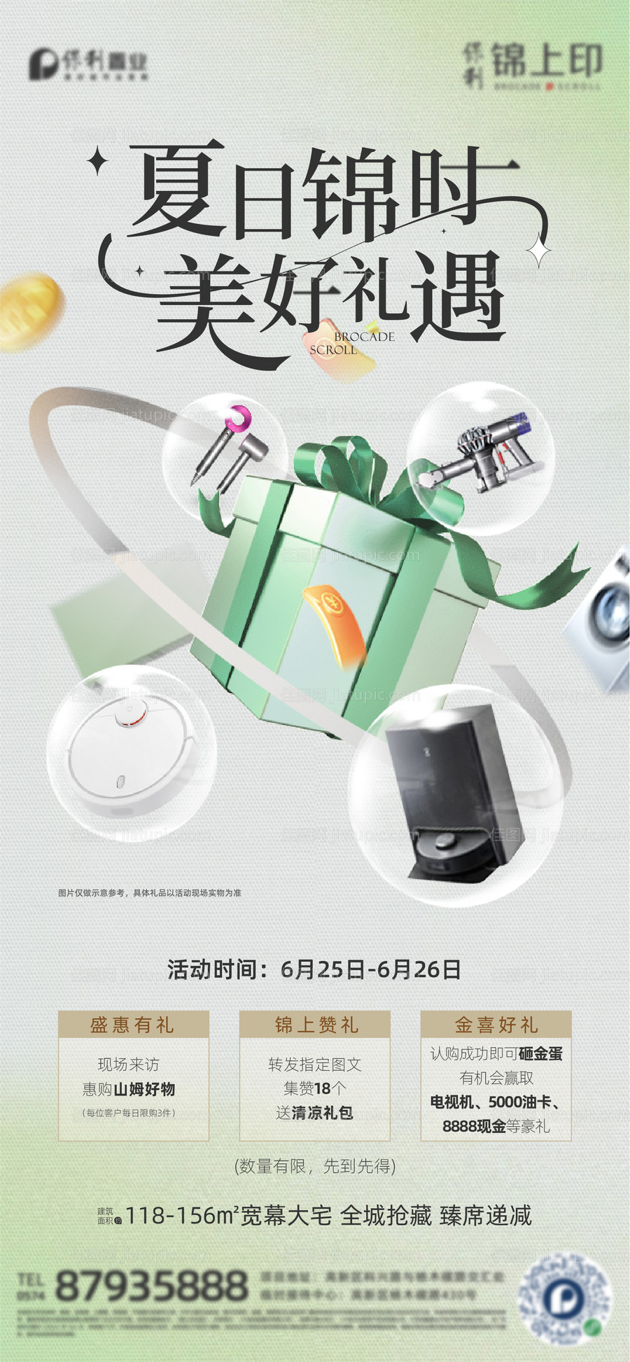 送礼2-源文件