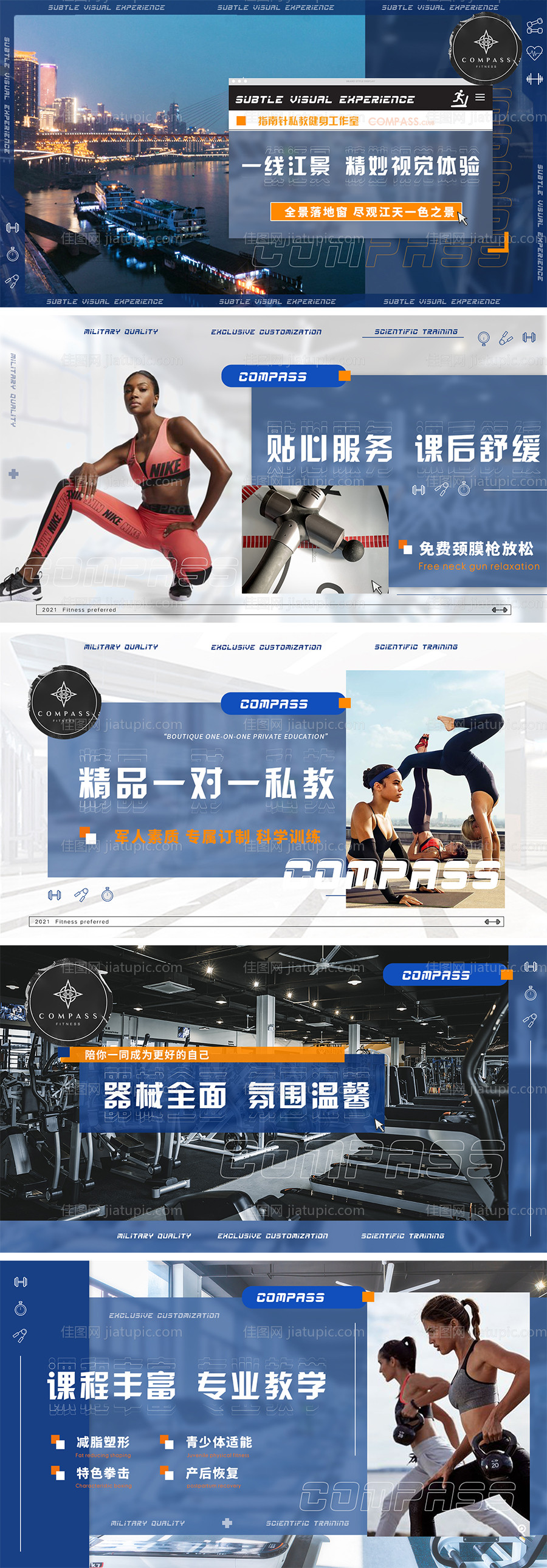 健身科技感蓝色外模banner-源文件
