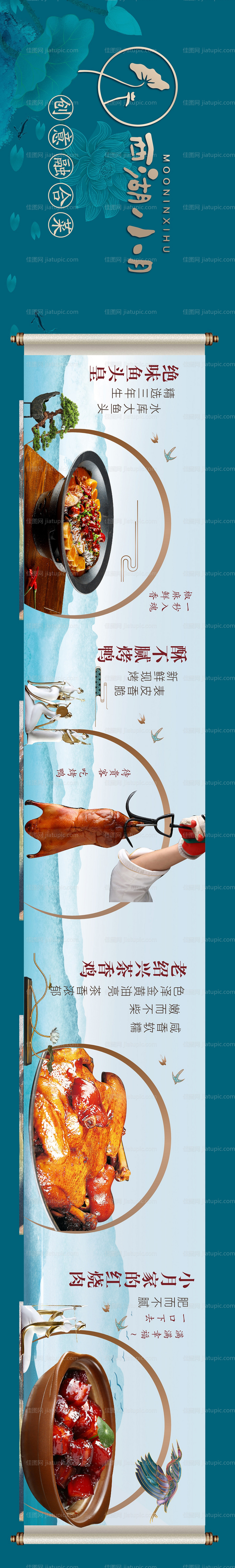 大众点评私房菜店铺装修-源文件