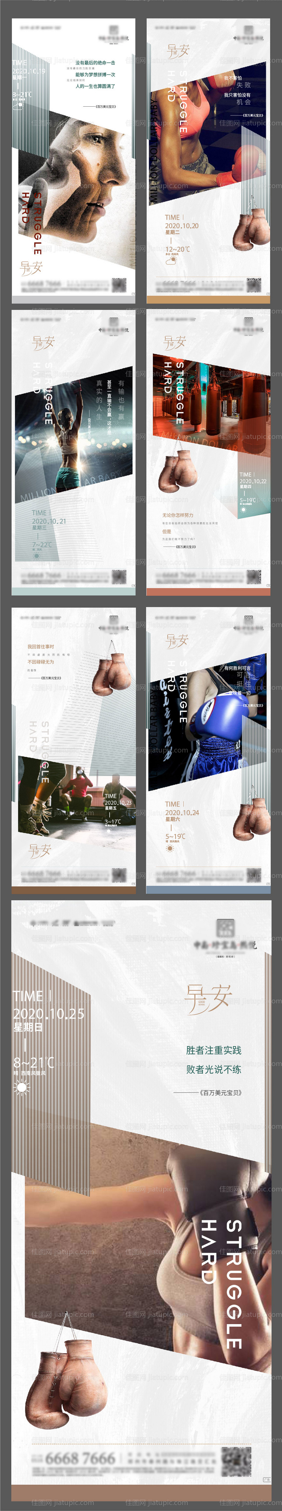 早安图-源文件
