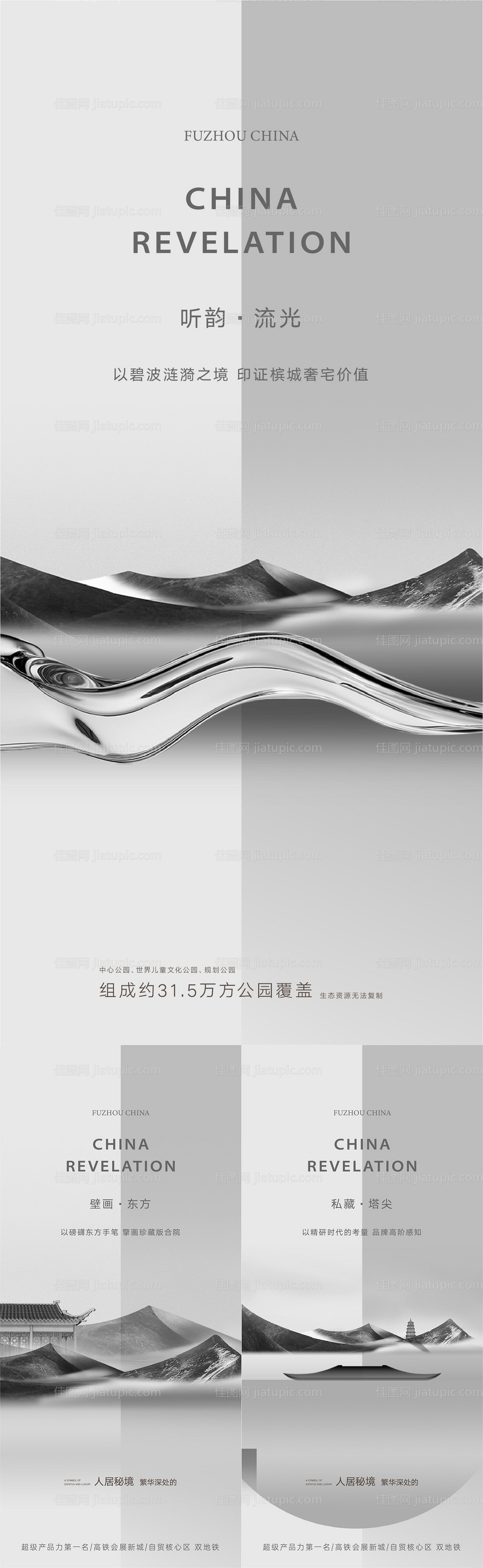 地产新中式别墅院子系列稿-源文件