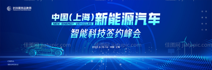 科技新能源汽车网联主画面背景KV-源文件