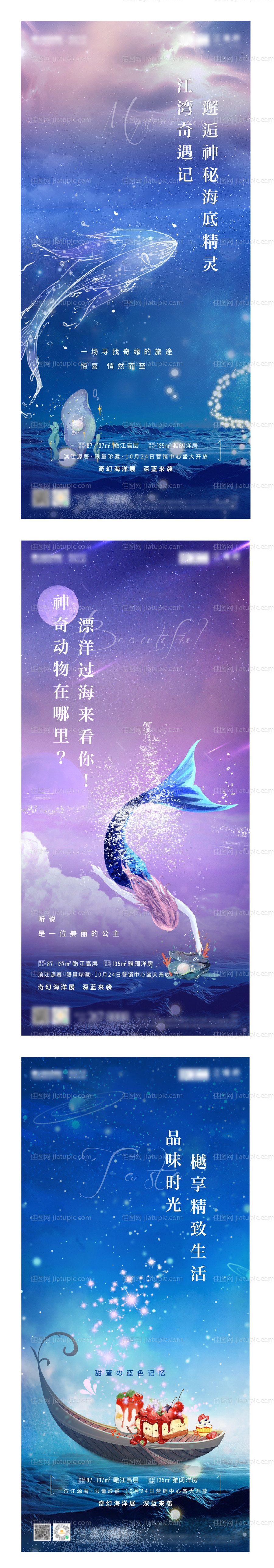 海洋活动系列单图-源文件