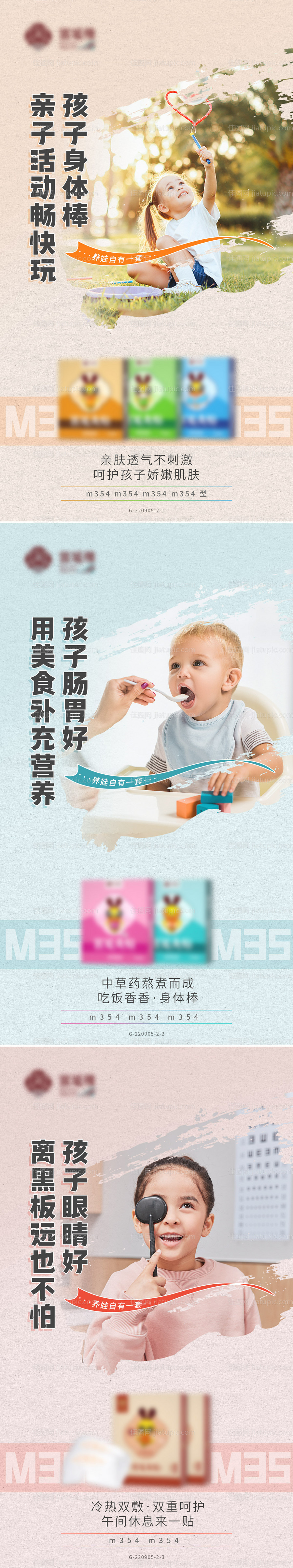 微商系列海报-源文件